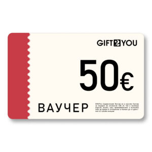 Gift2You Подаръчен ваучер за 50€