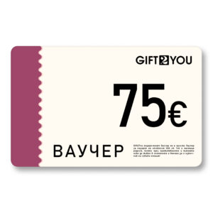 Gift2You Подаръчен ваучер за 75€
